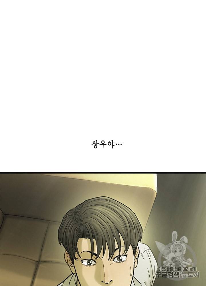 CELL 23화 113
