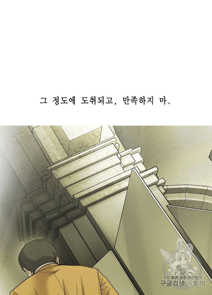 CELL 23화 116