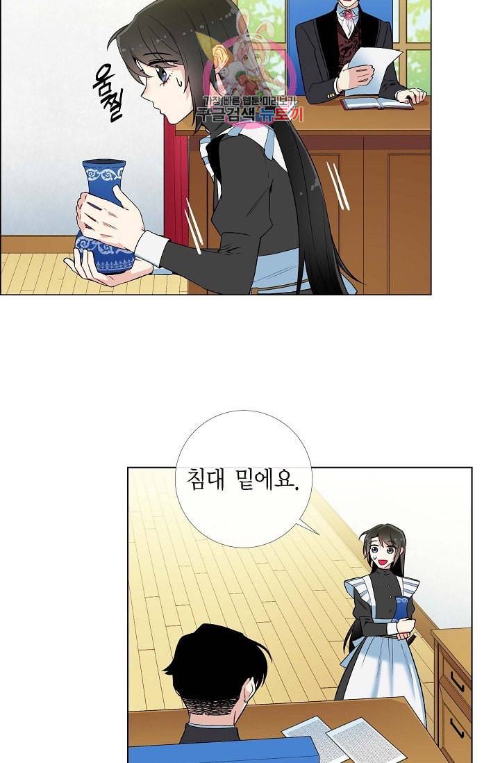 하녀와 흡혈귀 12화 11