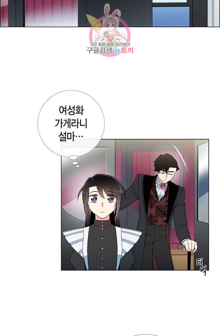 하녀와 흡혈귀 12화 28