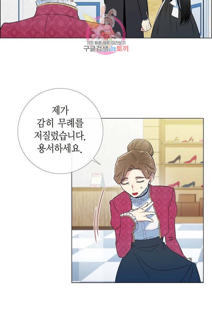 하녀와 흡혈귀 12화 43