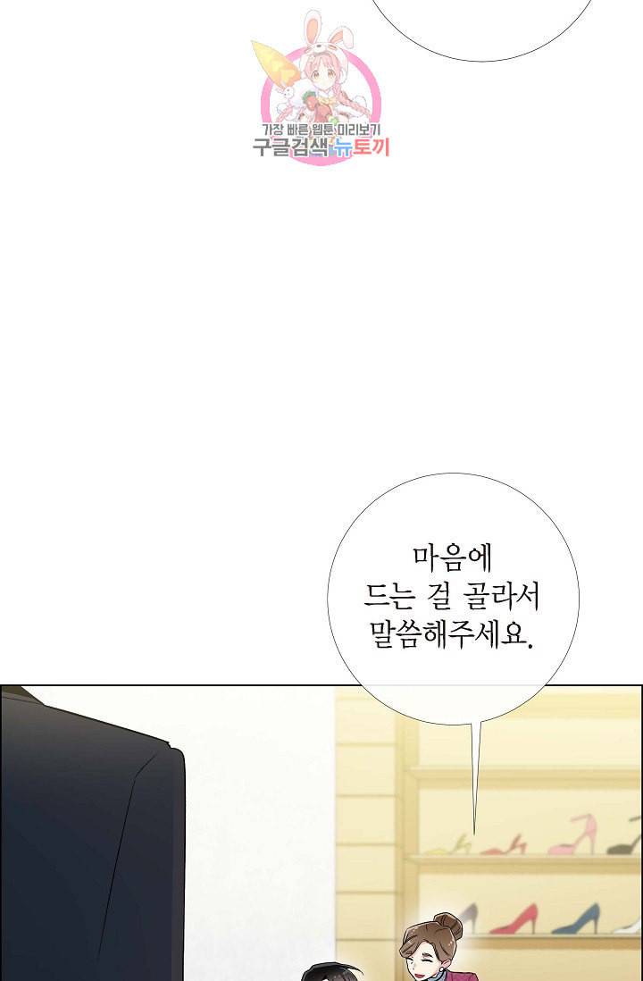 하녀와 흡혈귀 12화 45