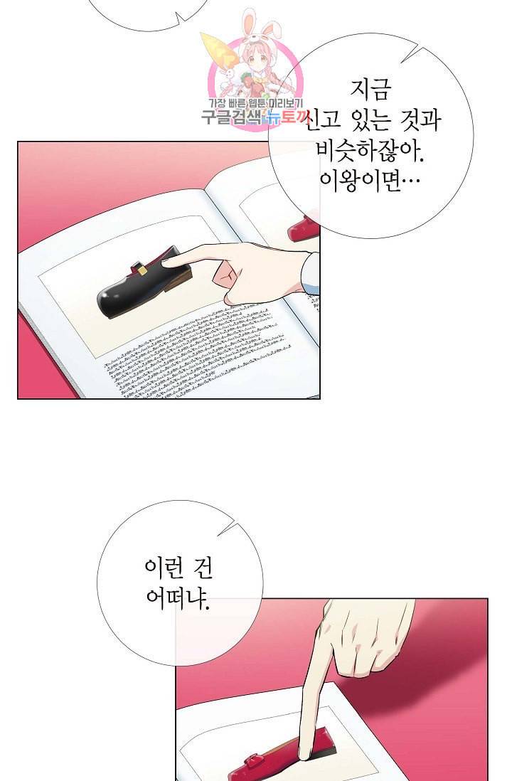 하녀와 흡혈귀 12화 48