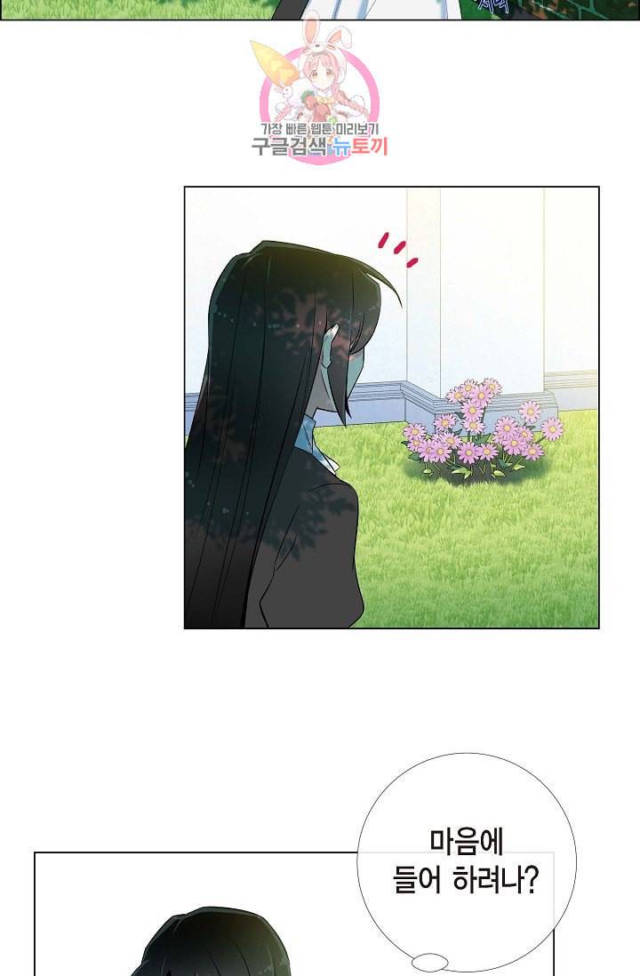 하녀와 흡혈귀 12화 62