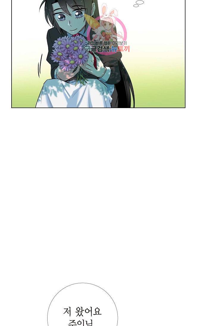 하녀와 흡혈귀 12화 63