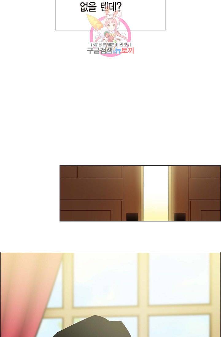 하녀와 흡혈귀 12화 69