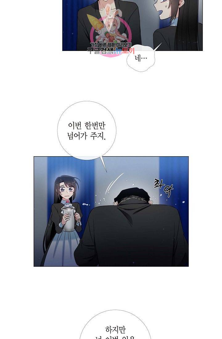 하녀와 흡혈귀 12화 74