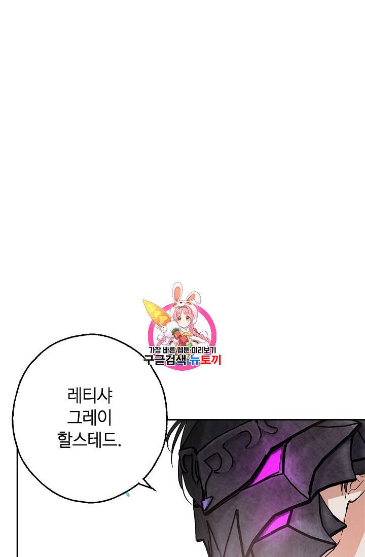 남편이 미모를 숨김 9화 1