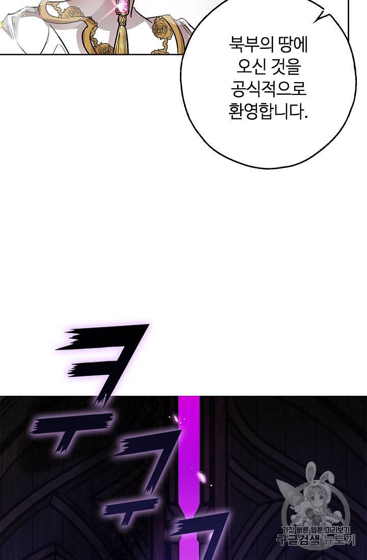 남편이 미모를 숨김 9화 3