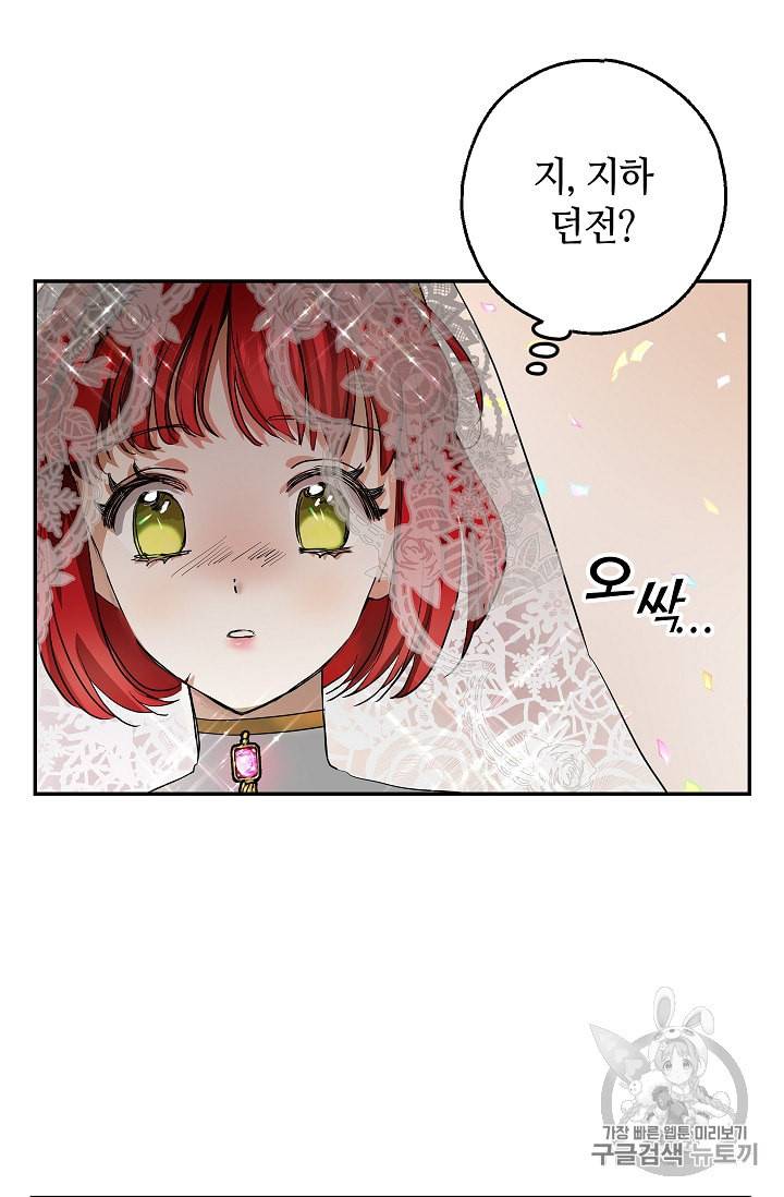 남편이 미모를 숨김 9화 8