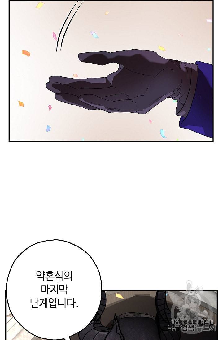 남편이 미모를 숨김 9화 9