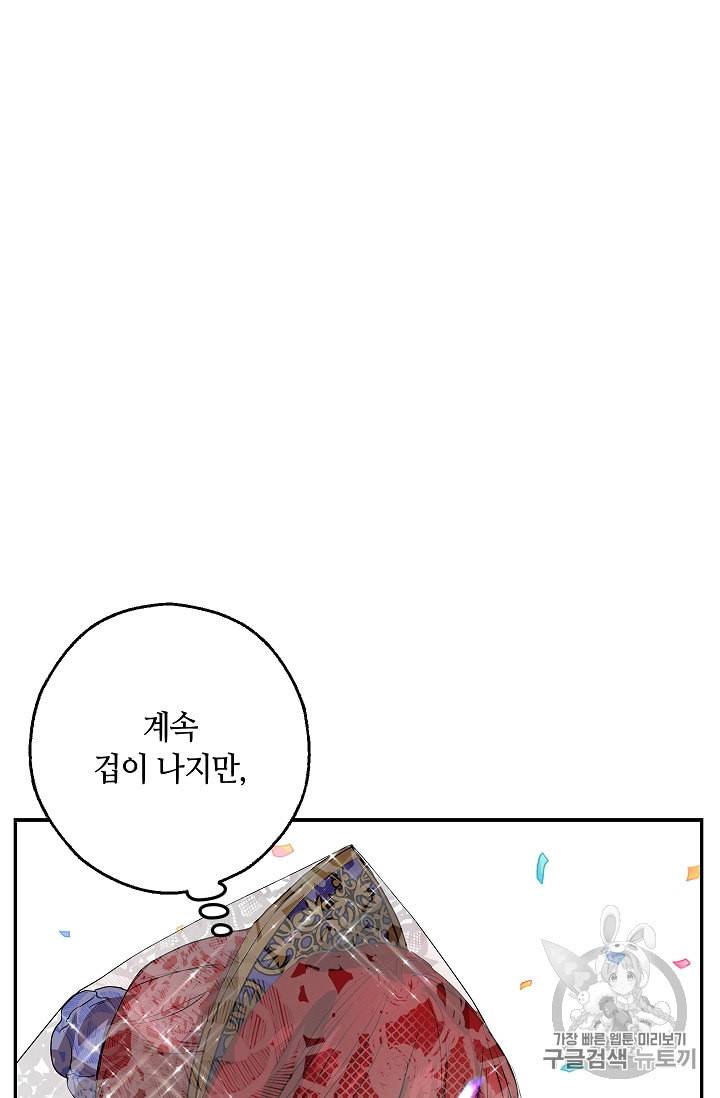 남편이 미모를 숨김 9화 12