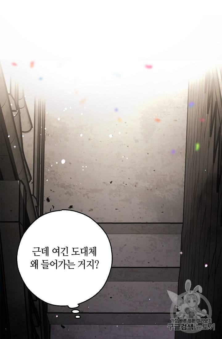남편이 미모를 숨김 9화 17