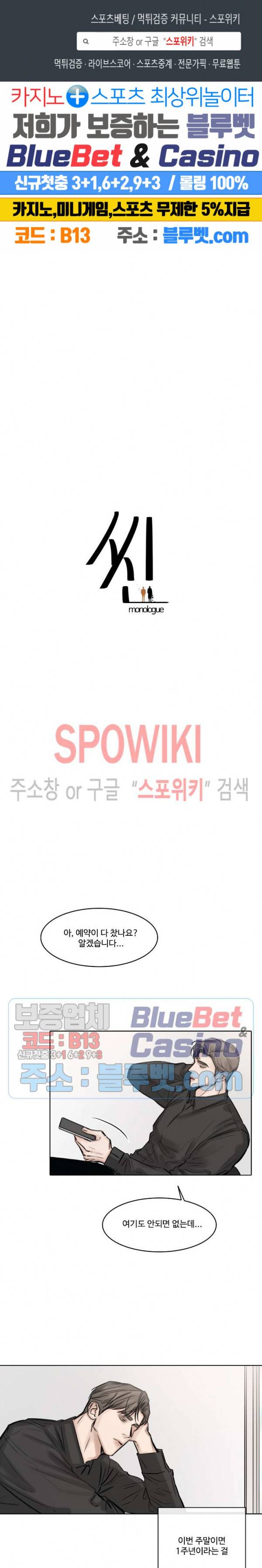 씬 91화 외전 7화 1