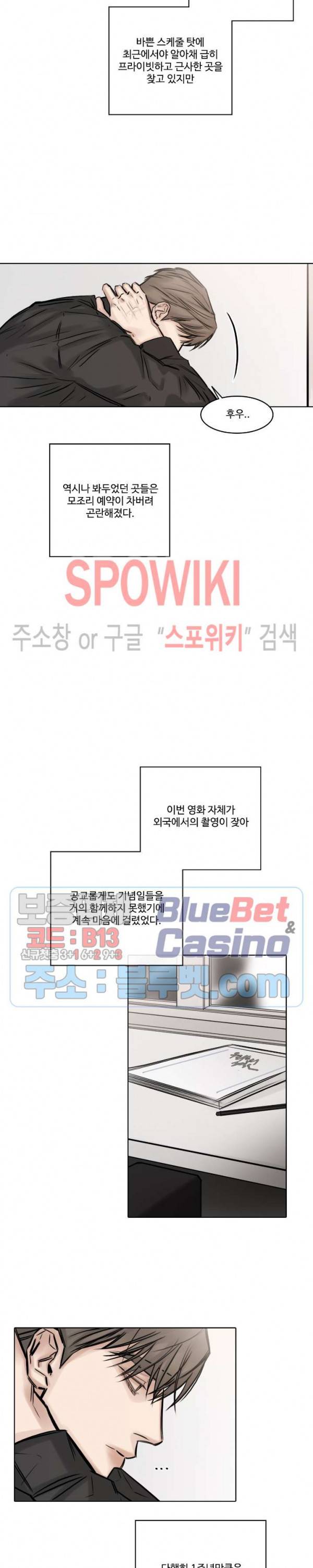 씬 91화 외전 7화 2