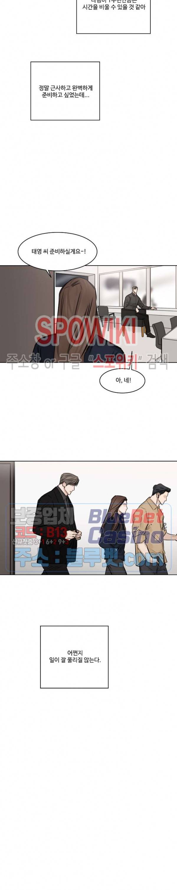 씬 91화 외전 7화 3