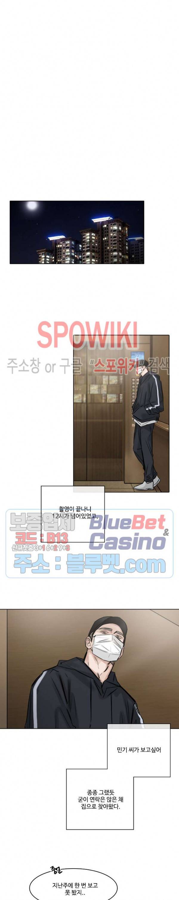 씬 91화 외전 7화 4