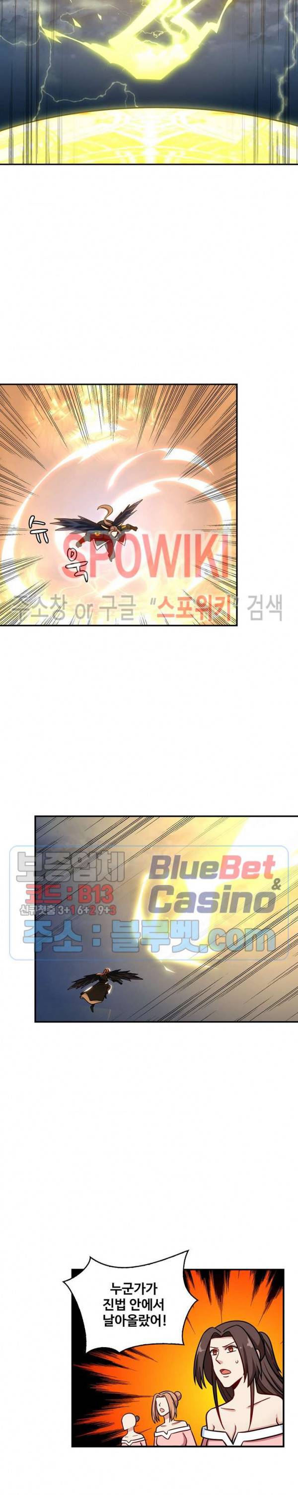 허세로 레벨업 하기! 185화 2
