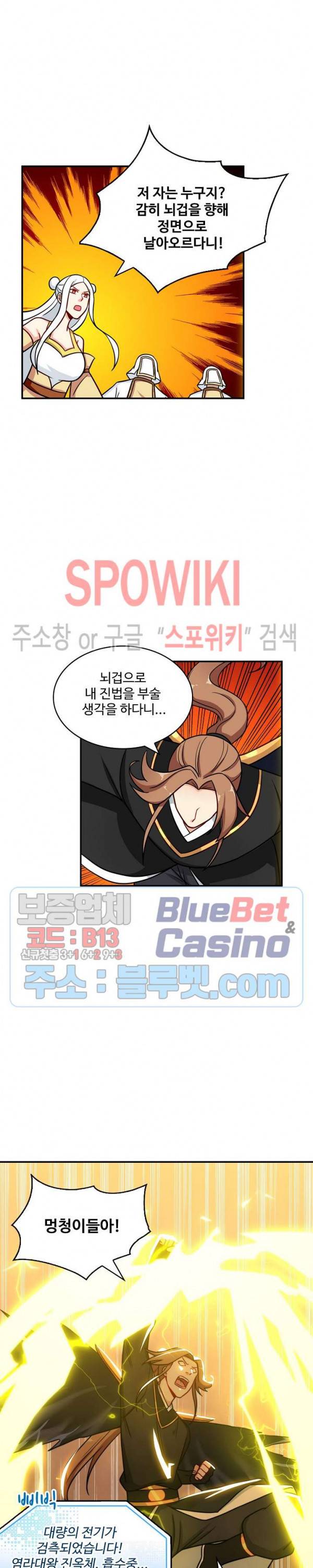 허세로 레벨업 하기! 185화 3