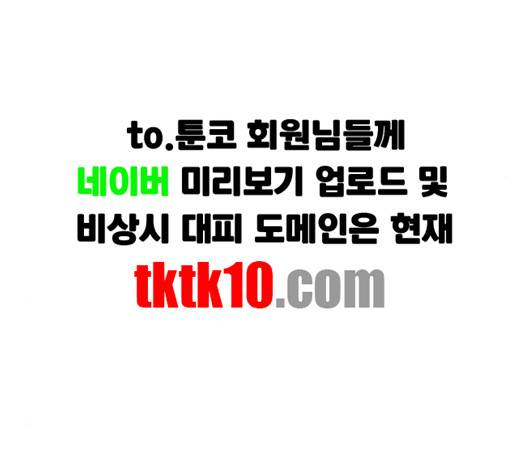 집사레인저 25화 3