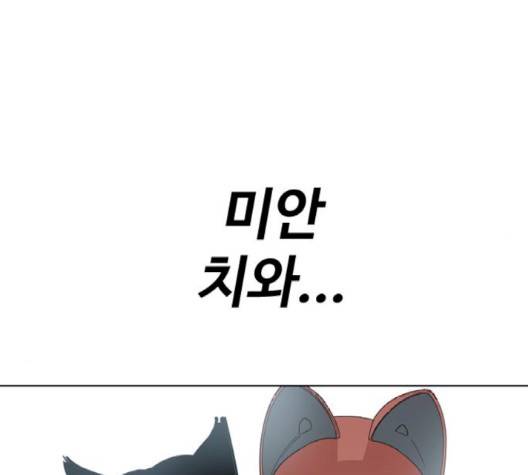 집사레인저 25화 12
