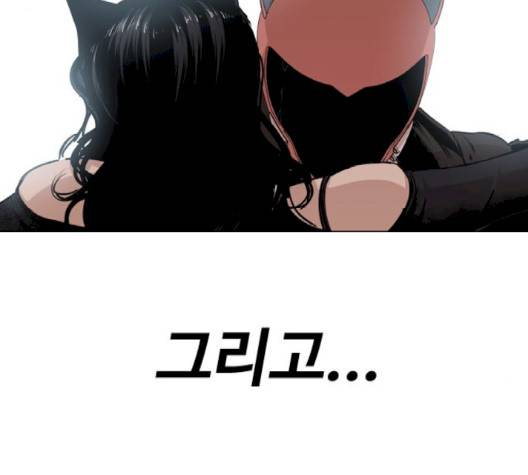 집사레인저 25화 13