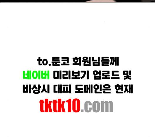 집사레인저 25화 17