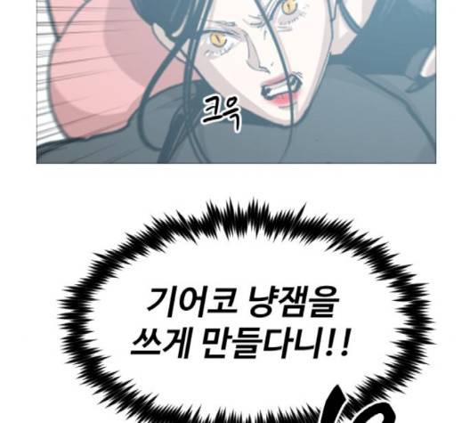 집사레인저 25화 19