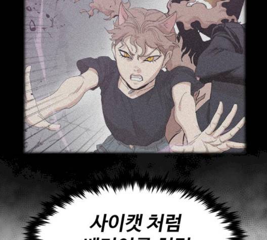 집사레인저 25화 21