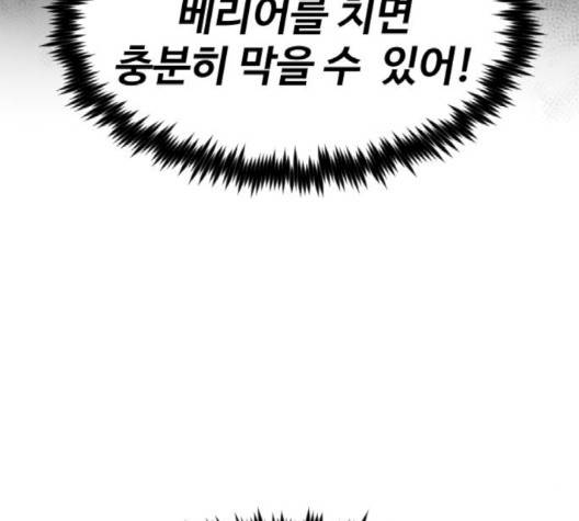 집사레인저 25화 22