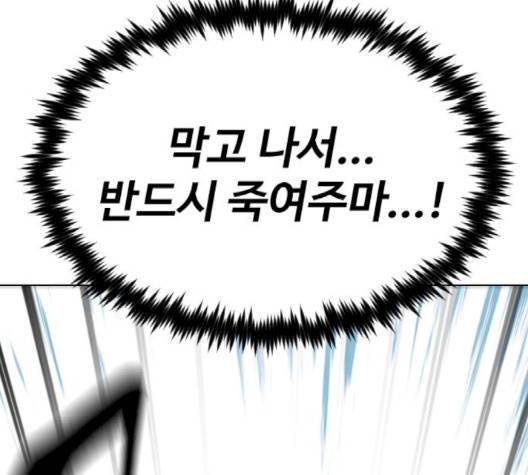 집사레인저 25화 23