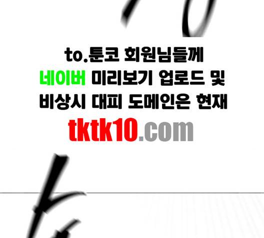 집사레인저 25화 27
