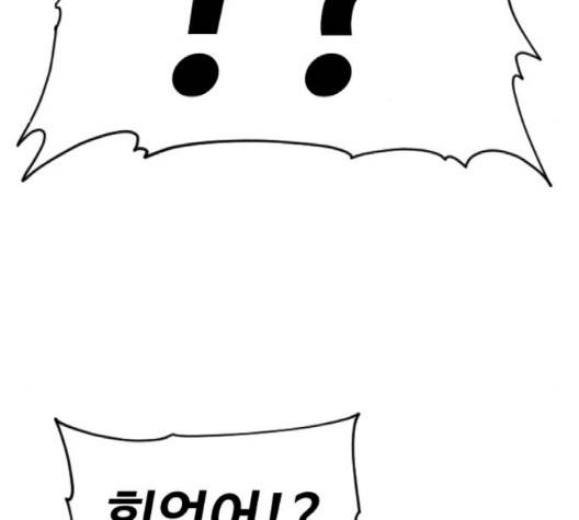 집사레인저 25화 30