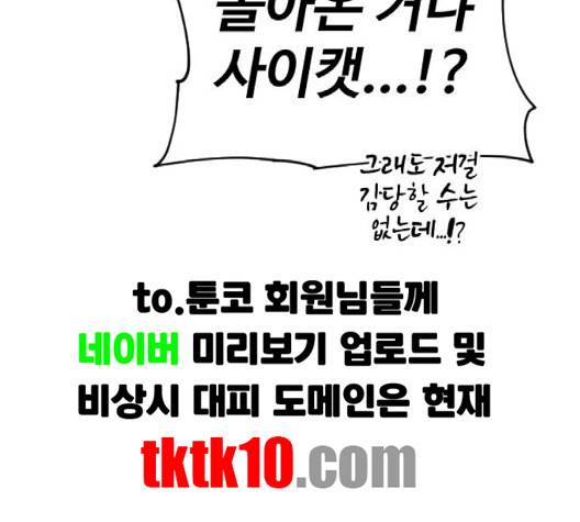 집사레인저 25화 32