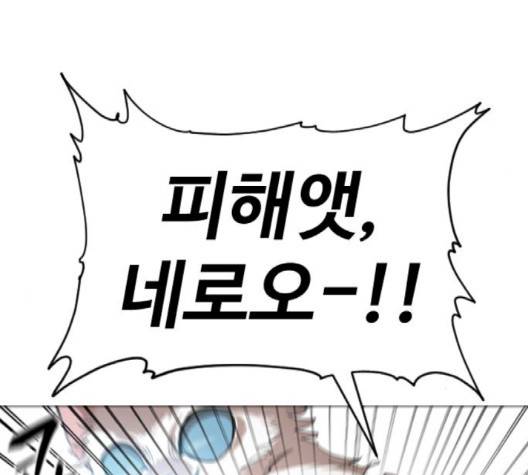 집사레인저 25화 33