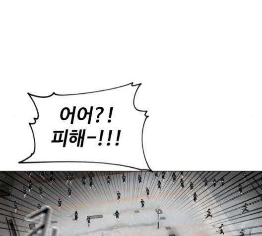 집사레인저 25화 36