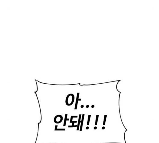 집사레인저 25화 38