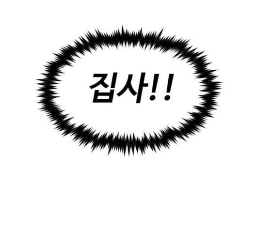 집사레인저 25화 40