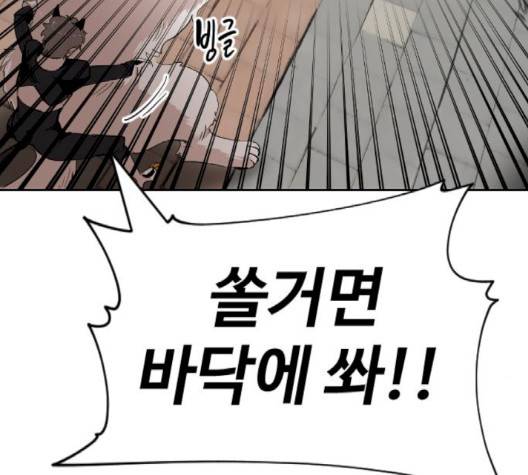 집사레인저 25화 43