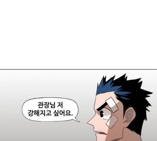 더 복서 46화 9