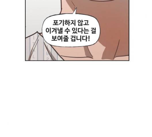 더 복서 46화 16