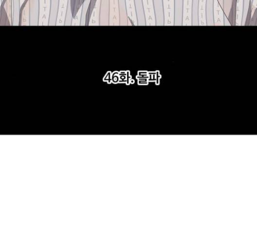 더 복서 46화 21