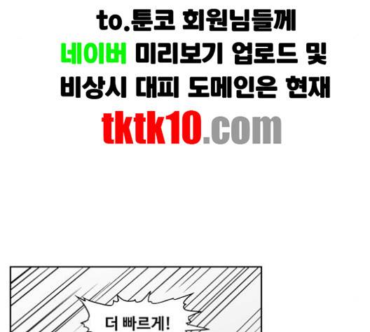 더 복서 46화 22