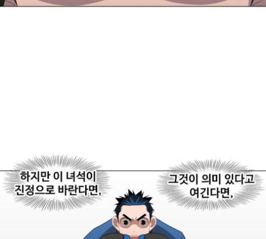 더 복서 46화 30