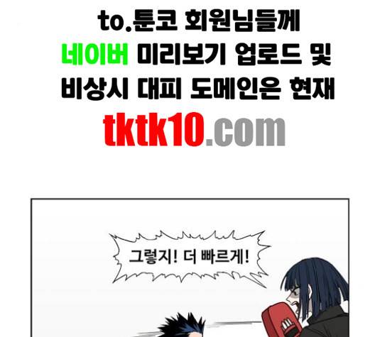 더 복서 46화 33