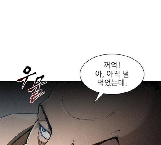 무사만리행 17화 1