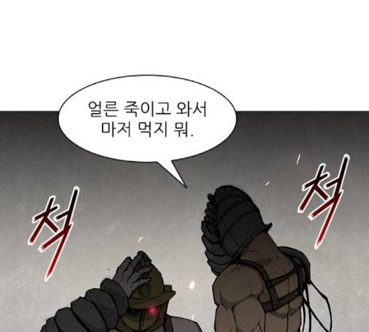 무사만리행 17화 4