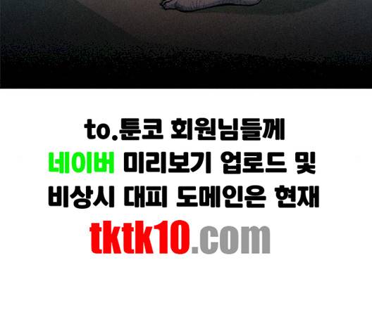 무사만리행 17화 6