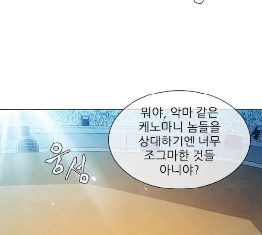 무사만리행 17화 9