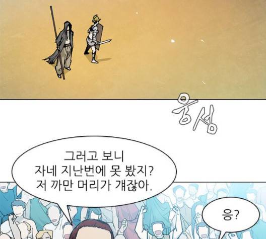 무사만리행 17화 10
